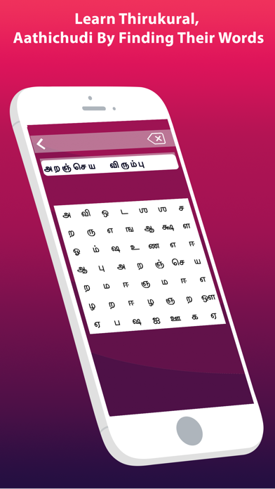 Aathichoodi With Meaning,Voice Screenshots