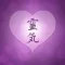 Reiki Energy