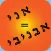 שפת הבי״ת