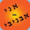 שפת הבי״ת