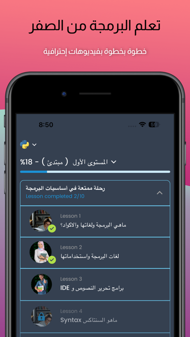 Tangkapan layar Octucode: تعلم البرمجة بالعربي