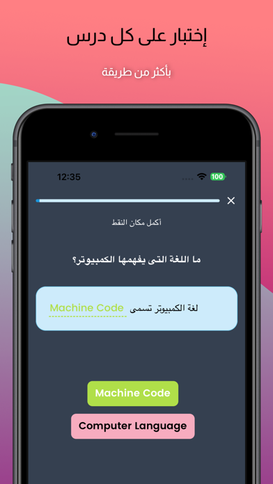 Tangkapan layar Octucode: تعلم البرمجة بالعربي