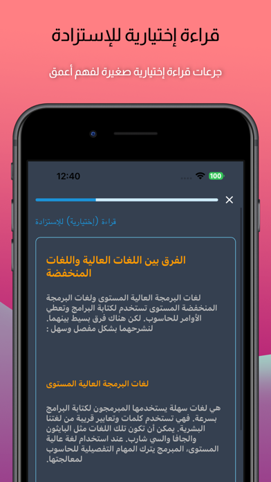 Tangkapan layar Octucode: تعلم البرمجة بالعربي