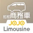 JOJO租租商務車