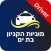 מוניות הקניון בת ים נהג