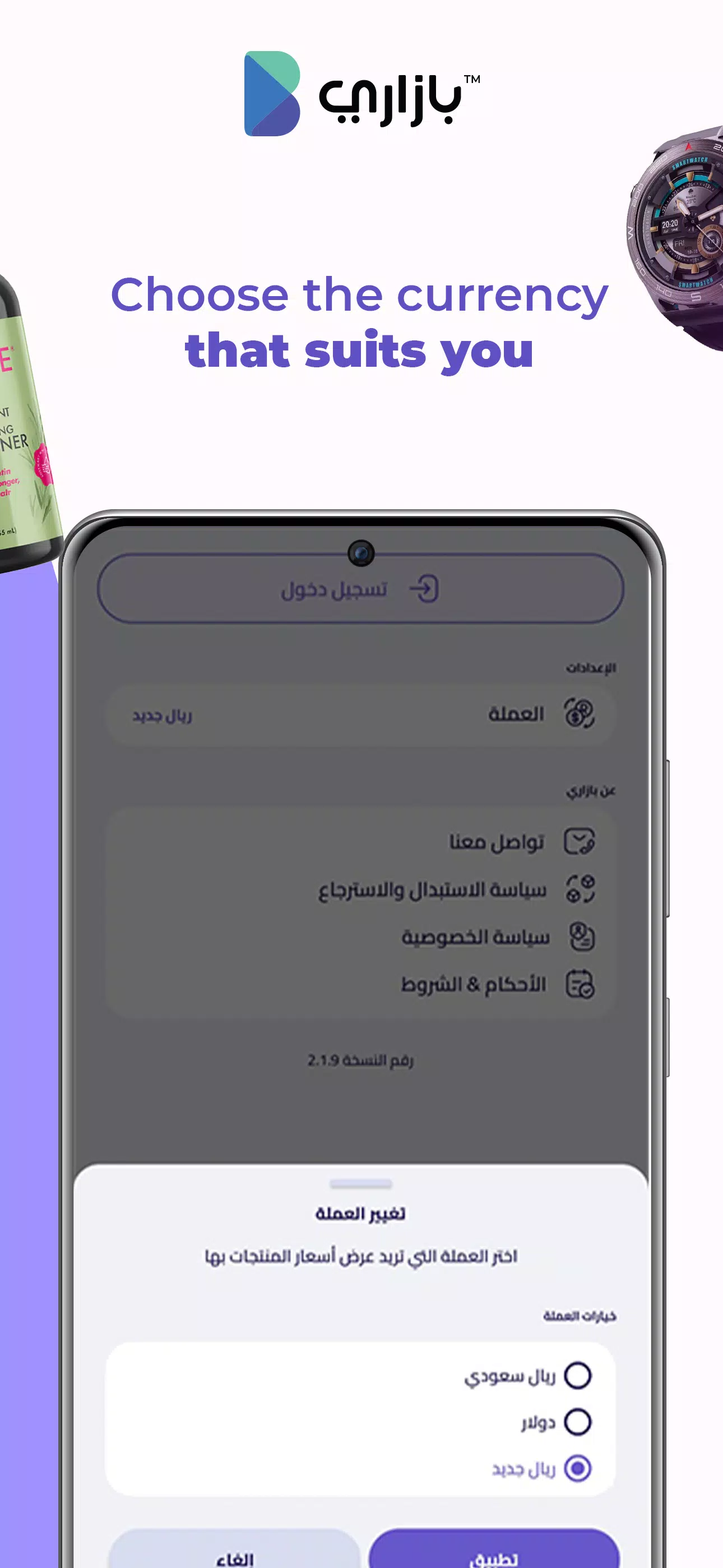 Bazzarry Screenshots