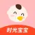 时光宝宝-记录宝宝日常事件好帮手