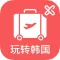 玩转韩国-你的韩国旅游购物攻略指南