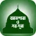 Ampara & Seven Sura (Al-Quran)