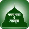 Ampara & Seven Sura (Al-Quran)