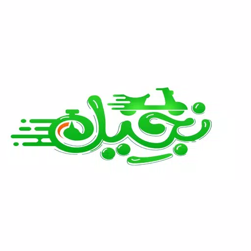 نجيك نجيك