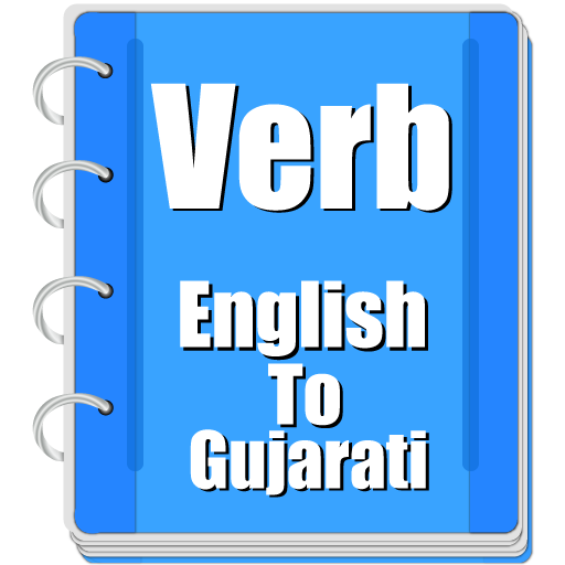Verb Gujarati