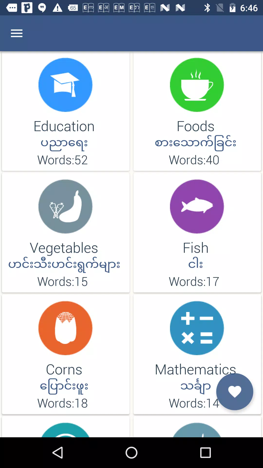 Word book English to Myanmar Screenshots