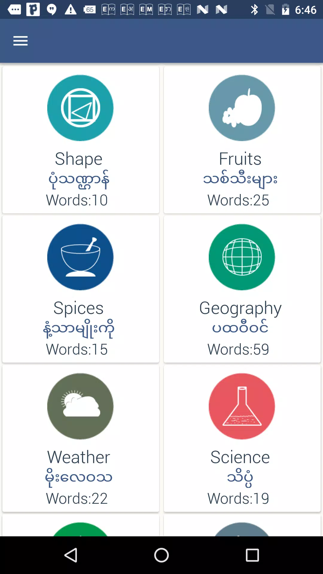 Word book English to Myanmar Screenshots