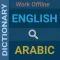 English : Arabic Dictionary