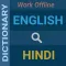 English : Hindi Dictionary