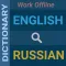 English : Russian Dictionary