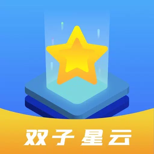 双子星云手机-多功能工具箱&图片压缩&日期计算