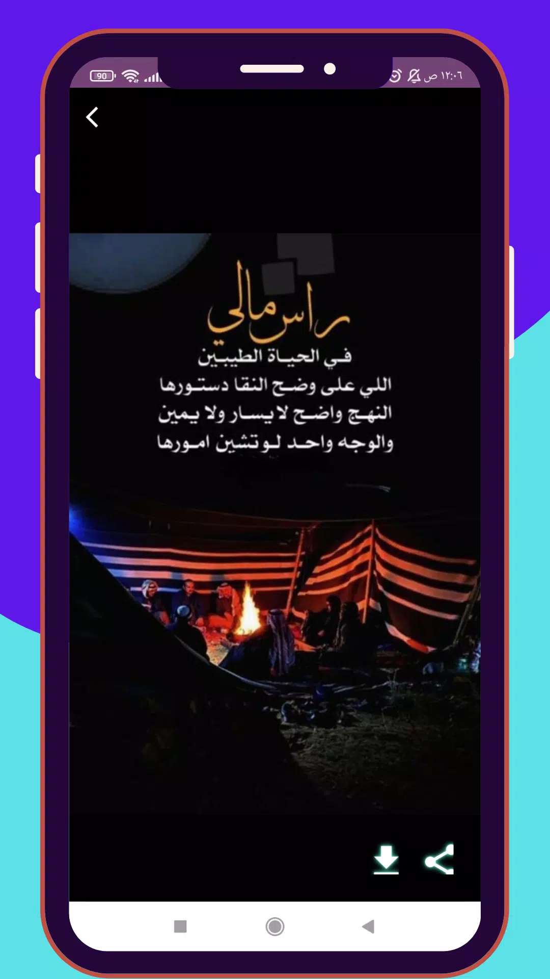 تصاویر شعر بدوي : قصائد بدوية رائعة