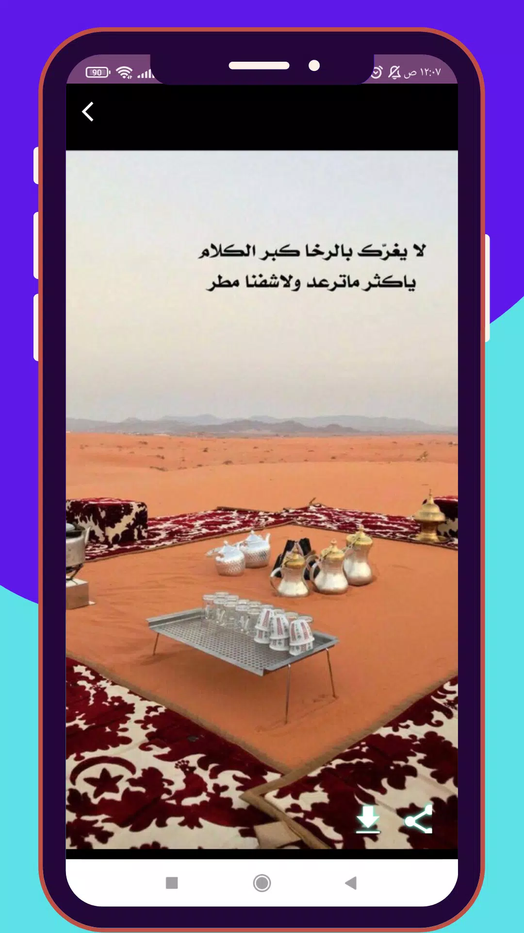 تصاویر شعر بدوي : قصائد بدوية رائعة