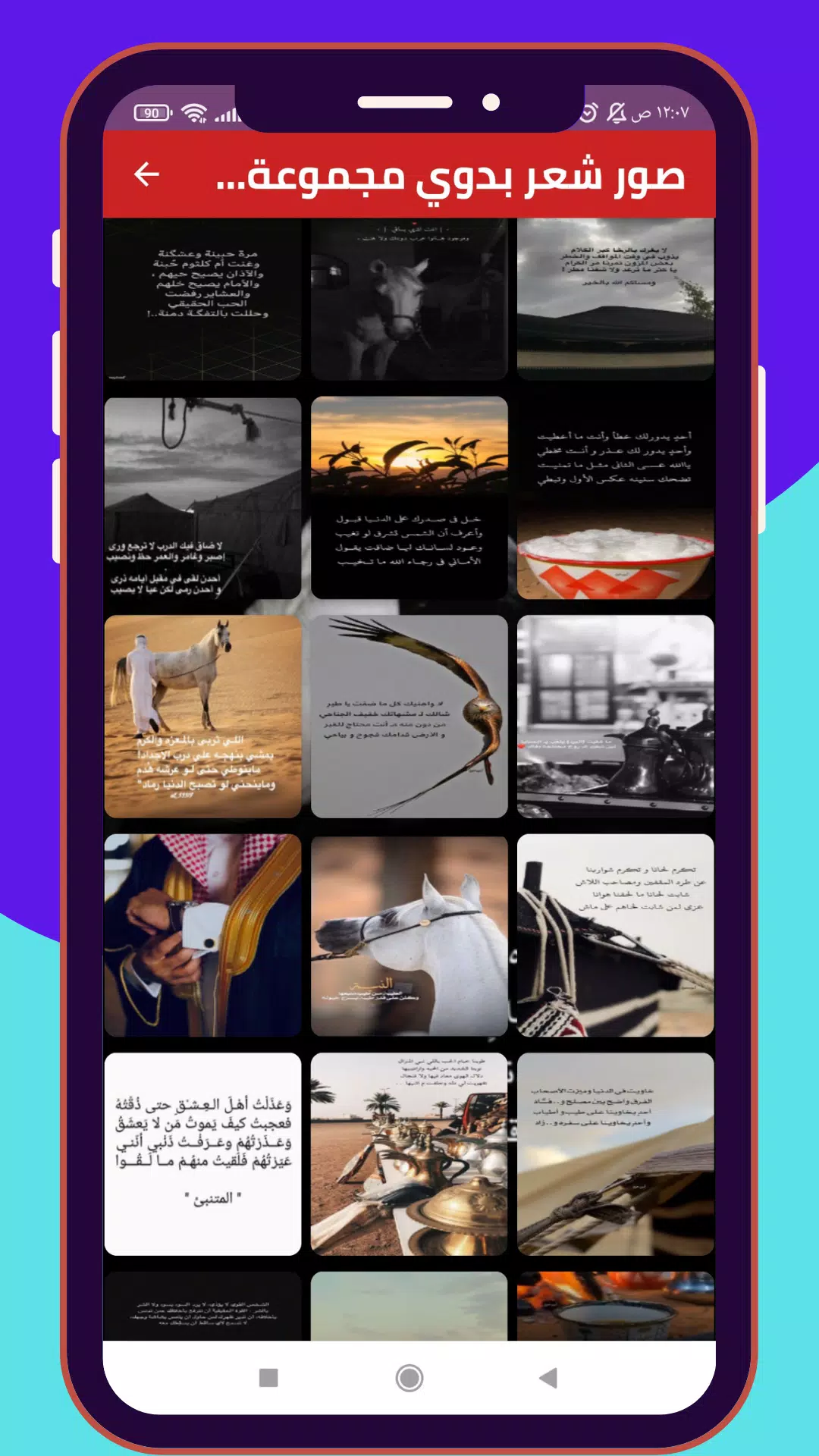 تصاویر شعر بدوي : قصائد بدوية رائعة