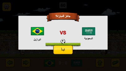 يوزع كووره لعبة كرة القدم Screenshots