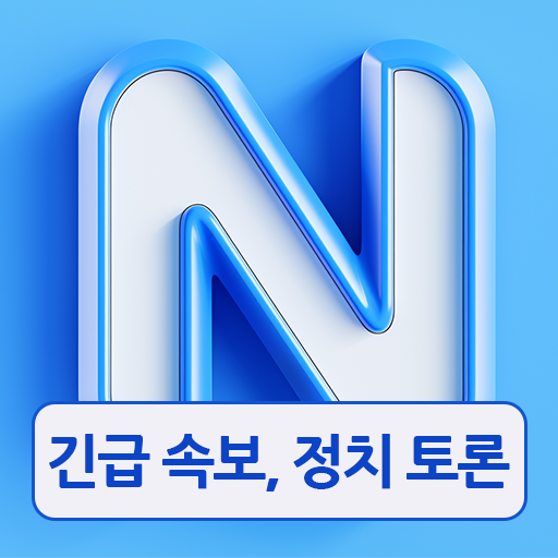 뉴스플러스