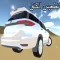 تطعيس الكنق