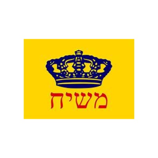 Moshiach Minute Moshiach Minute