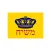 Moshiach Minute