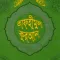 Tafheemul Quran Bangla Full