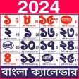 Bengali Calendar 2026 Bengali Calendar 2026