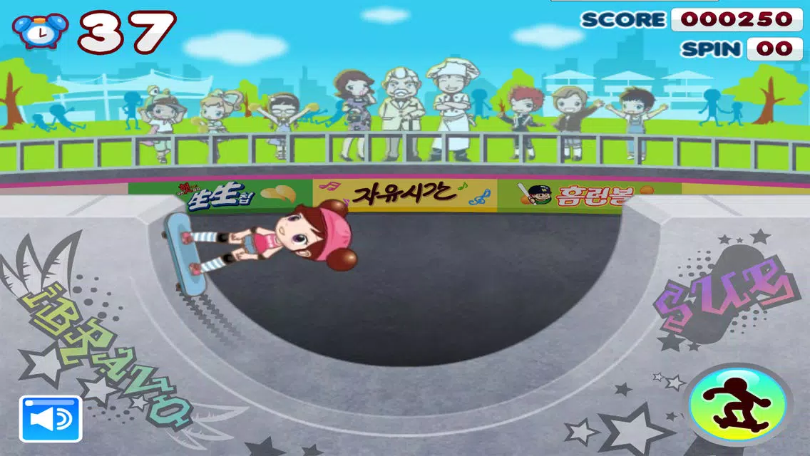 Ảnh chụp màn hình của Sue's Skateboard