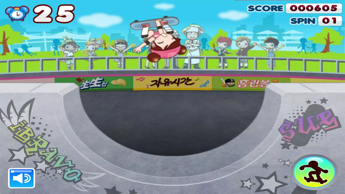 Ảnh chụp màn hình của Sue's Skateboard
