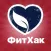 Фитнес Хакер - Здоровье, Красота, Спорт!