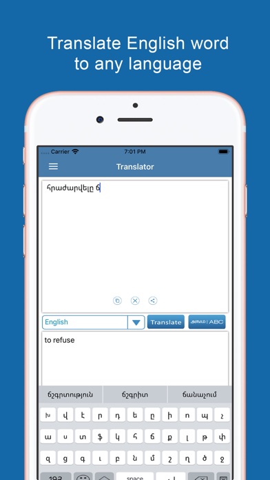 Armenian Dictionary Offline Screenshots