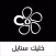 هدايا خليك ستايل