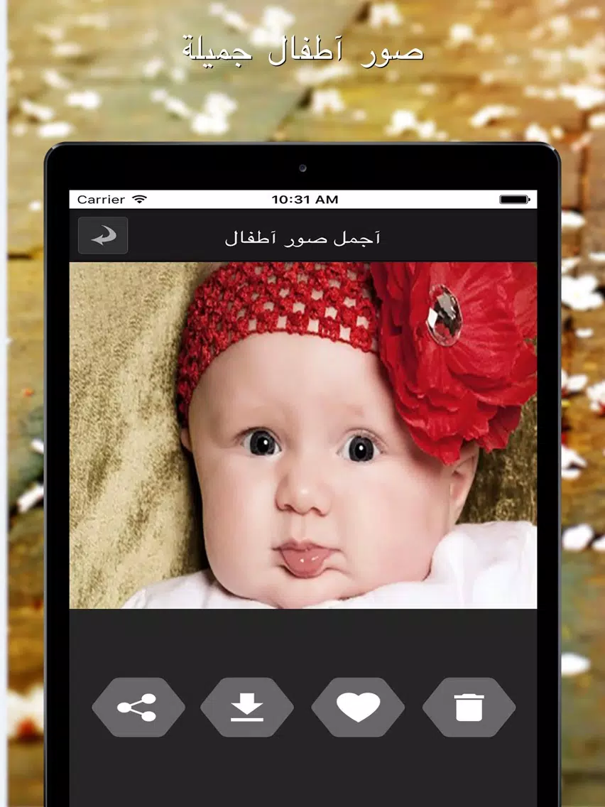 اجمل صور اطفال متجددة iPad Screenshots