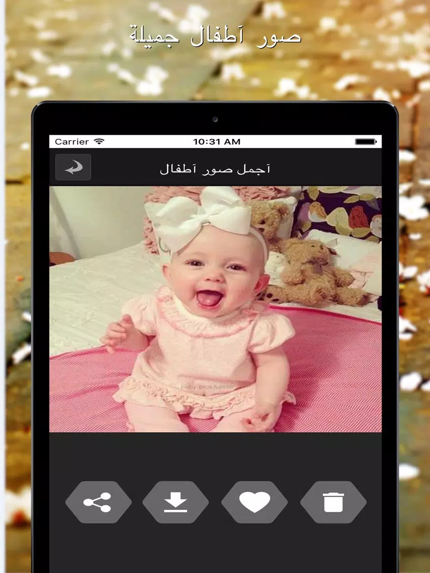 اجمل صور اطفال متجددة iPad Screenshots
