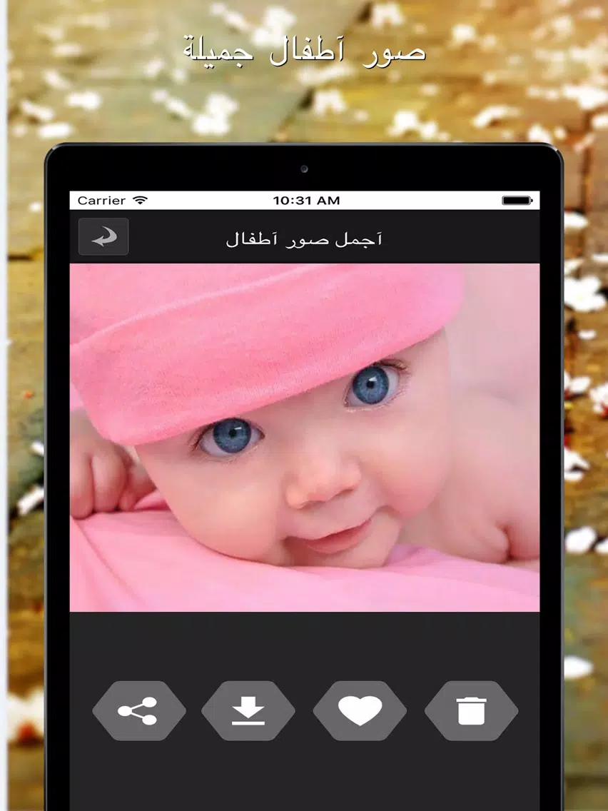 اجمل صور اطفال متجددة iPad Screenshots