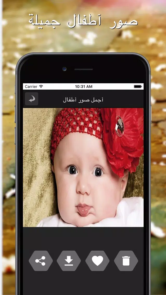اجمل صور اطفال متجددة Screenshots