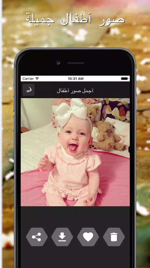 اجمل صور اطفال متجددة Screenshots