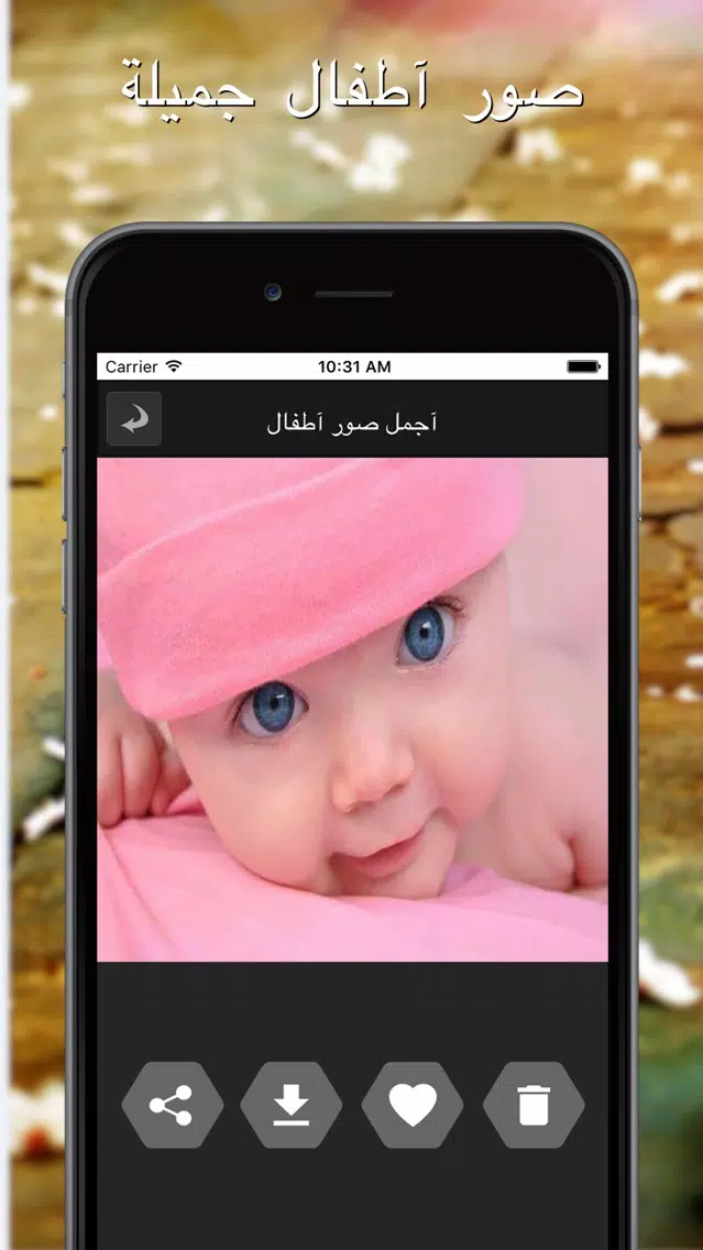 اجمل صور اطفال متجددة Screenshots