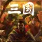 Sangoku