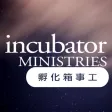 Incubator Ministries
