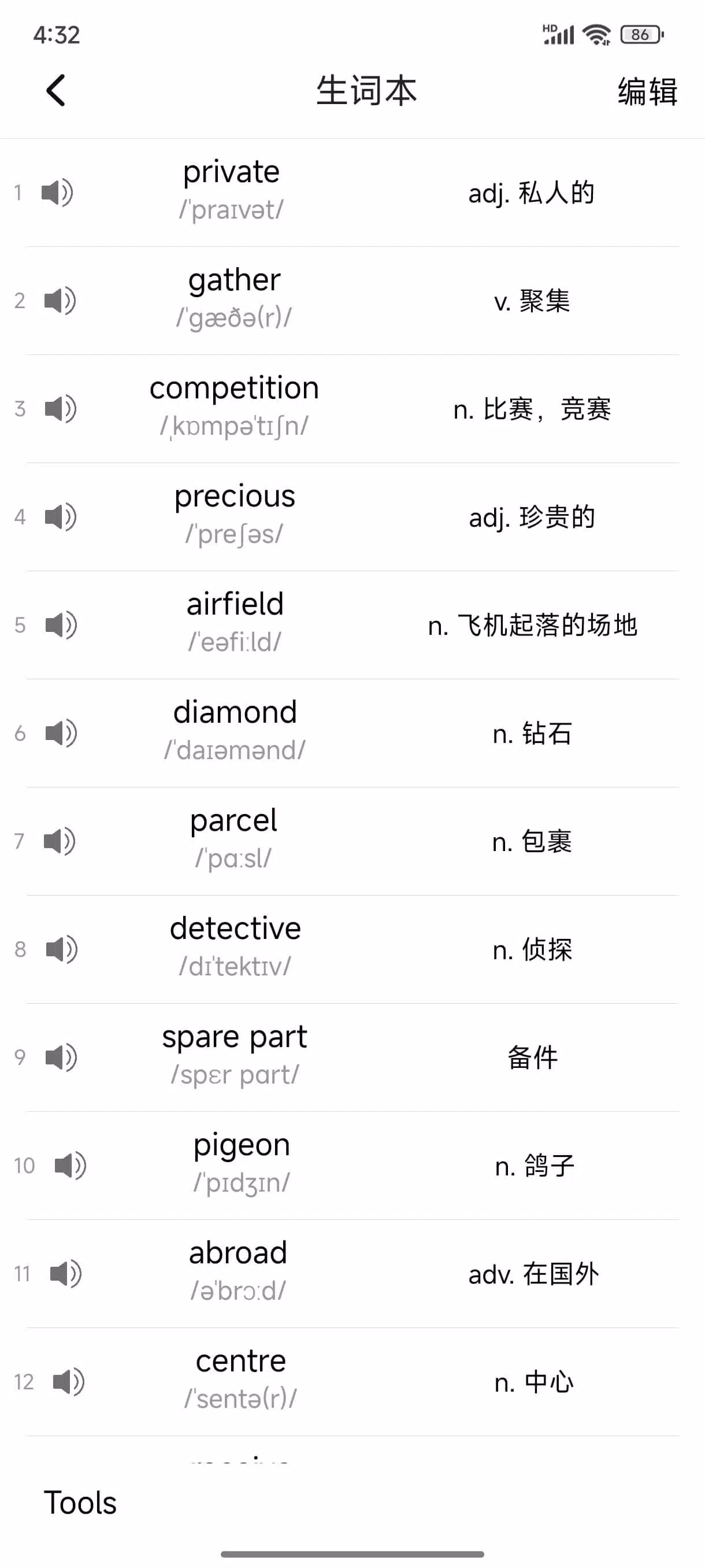 新概念英语全四册 Screenshots
