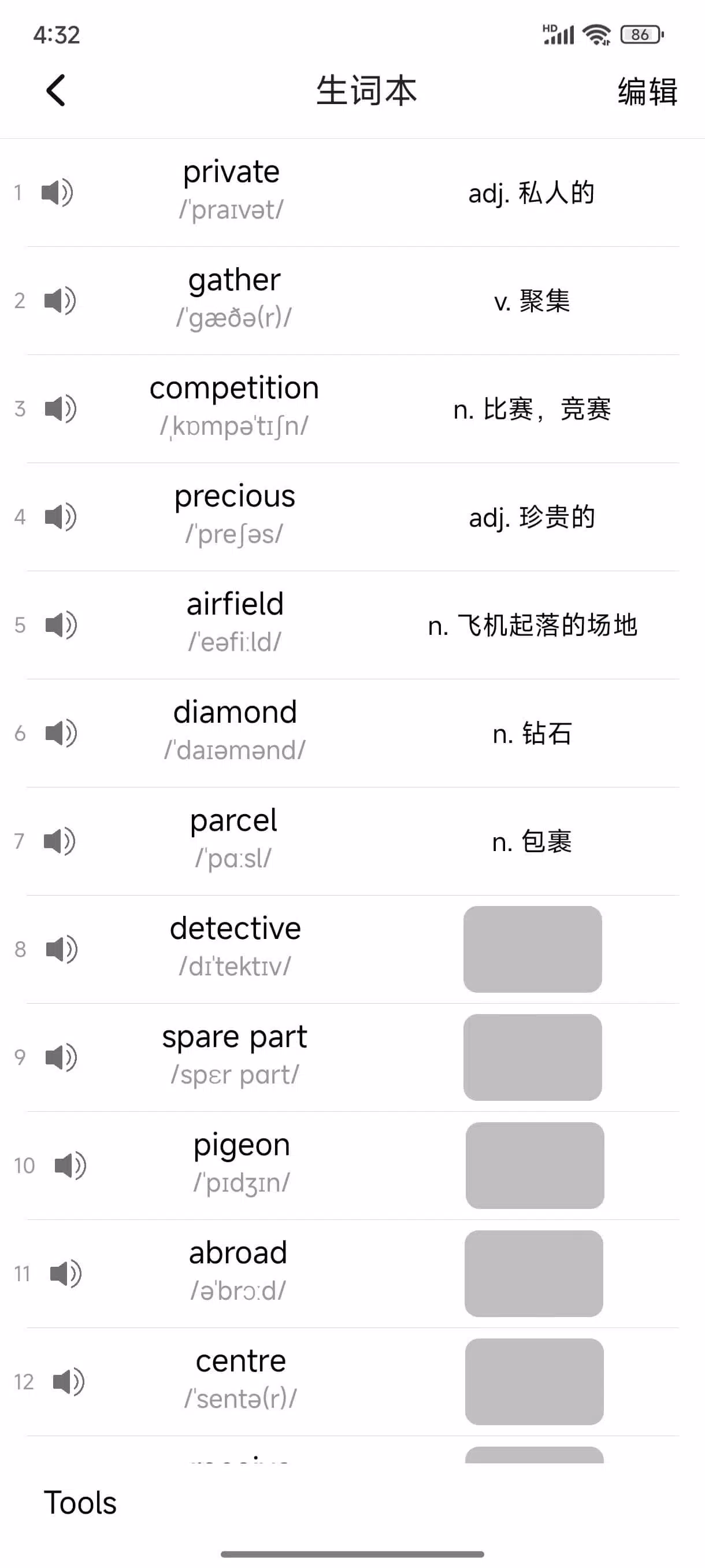 新概念英语全四册 Screenshots
