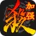 三国杀(单机版)