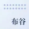 布谷收音机fm-全国广播电台随时听