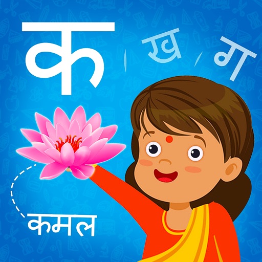 Learn Hindi Alphabets Tracing Learn Hindi Alphabets Tracing